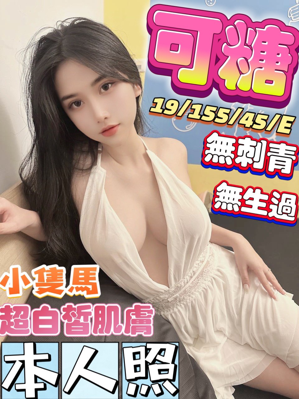 珍兒 雲林 樓鳳 21|34C